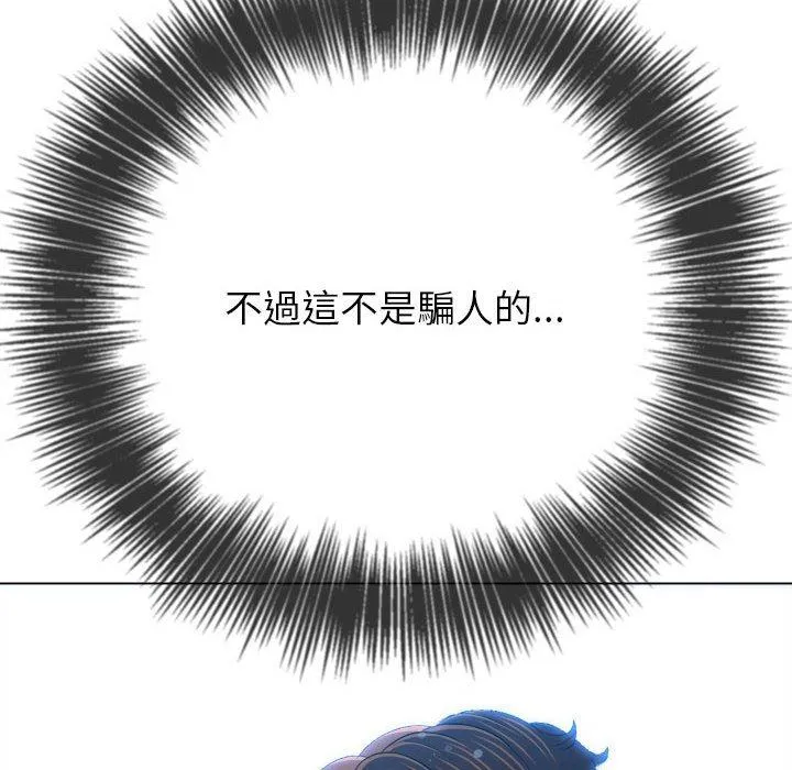 难缠小恶女 第188话