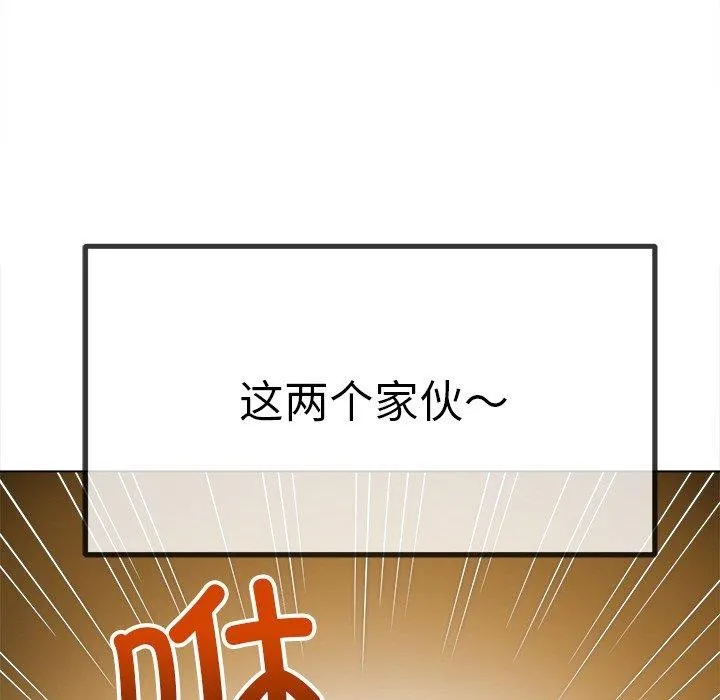 难缠小恶女 第242话