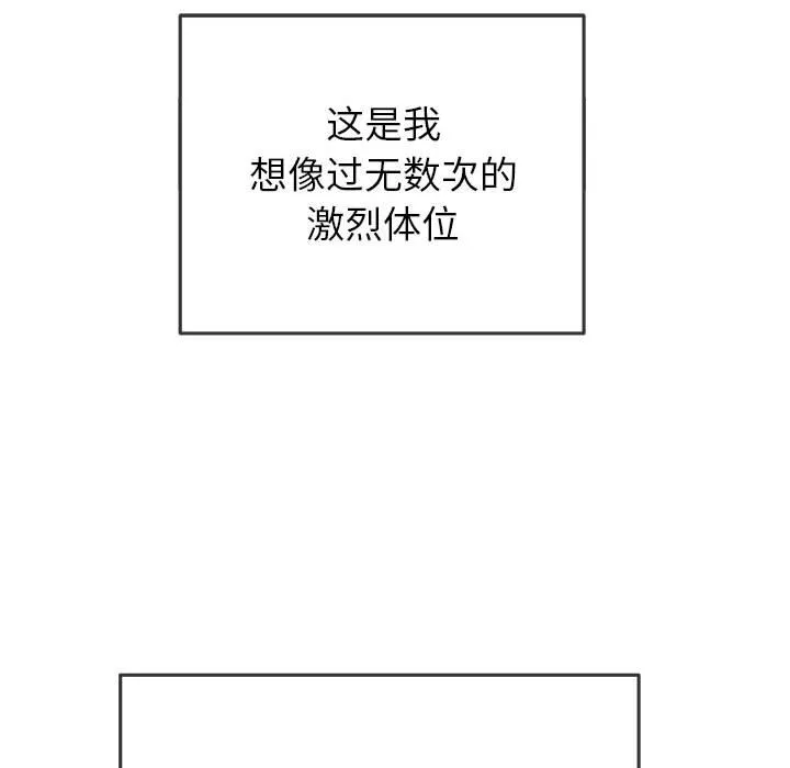 难缠小恶女 第151话