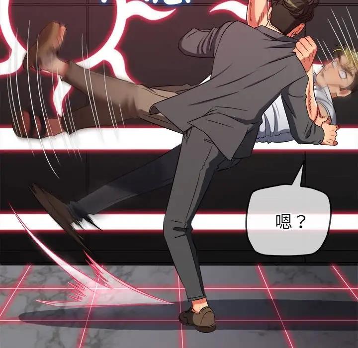 难缠小恶女 第206话