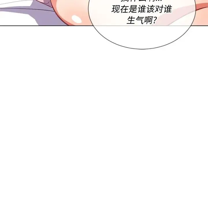 难缠小恶女 第 28 话