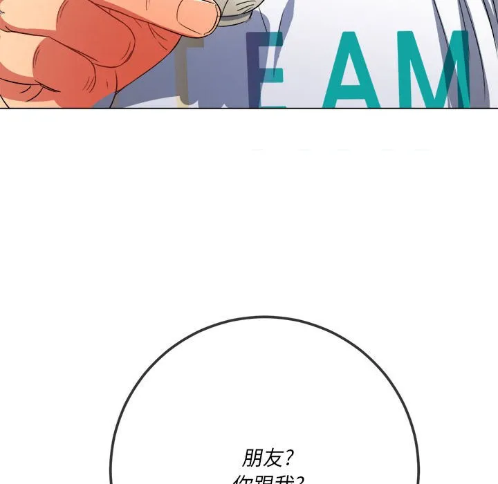 难缠小恶女 第138话
