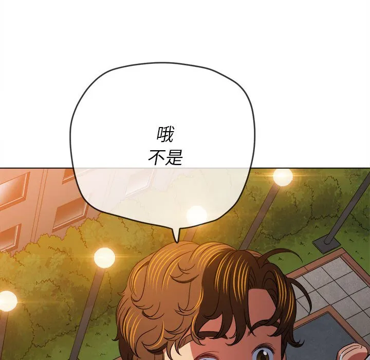 难缠小恶女 第145话