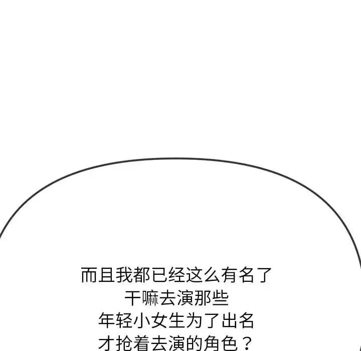 难缠小恶女 第202话