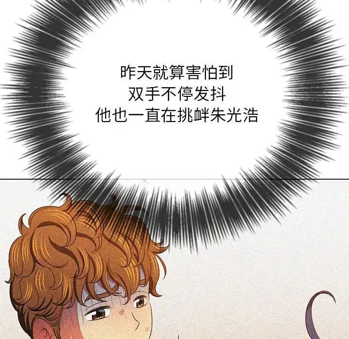 难缠小恶女 第198话