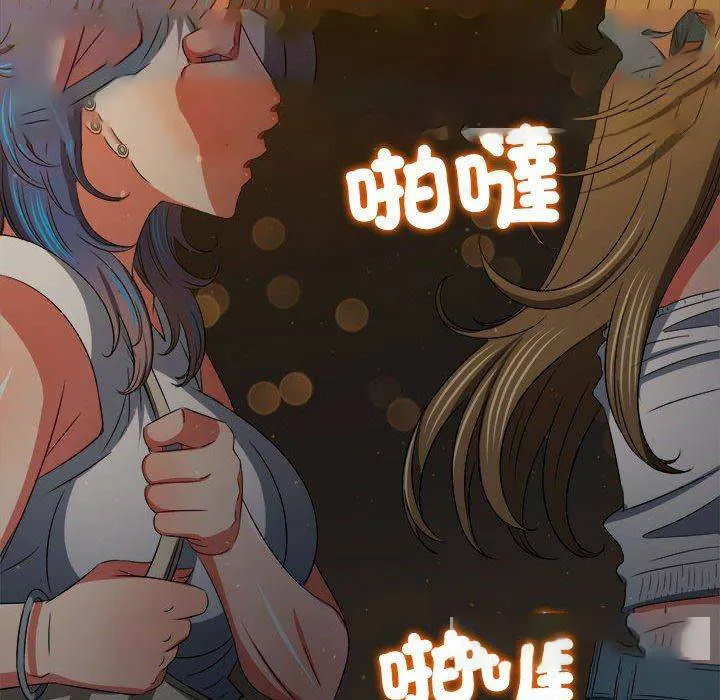 难缠小恶女 第188话