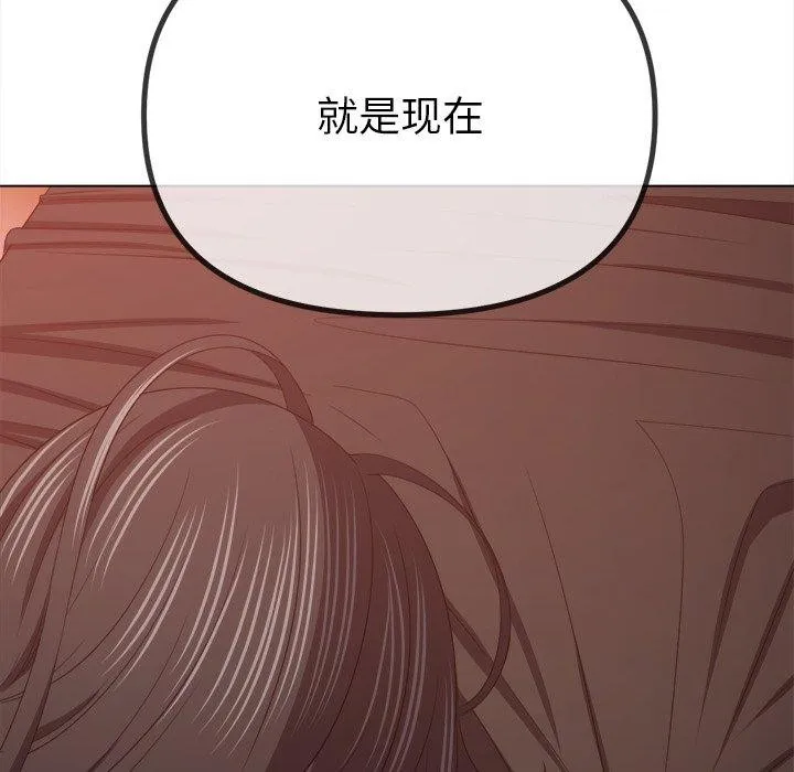 难缠小恶女 第229话