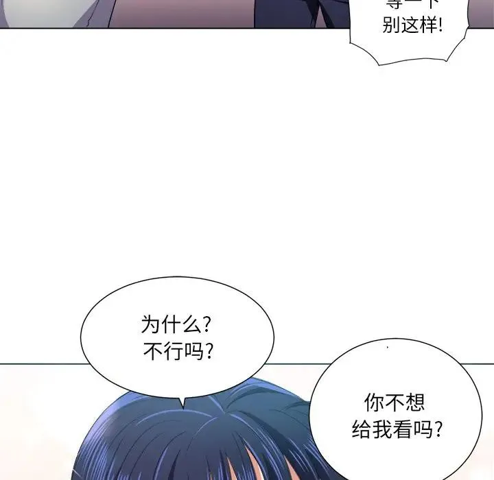 难缠小恶女 第 16 话