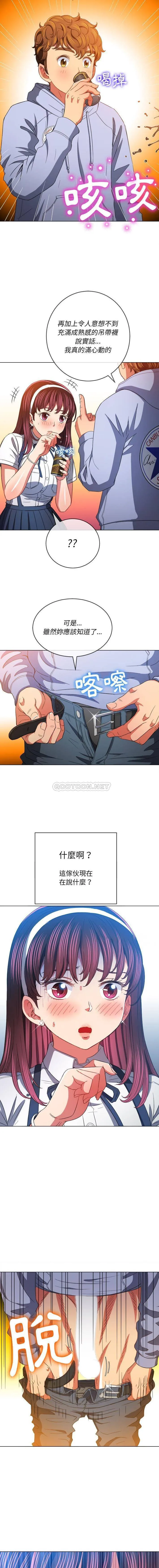 难缠小恶女 第110话