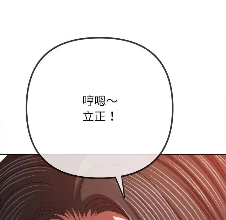 难缠小恶女 第202话