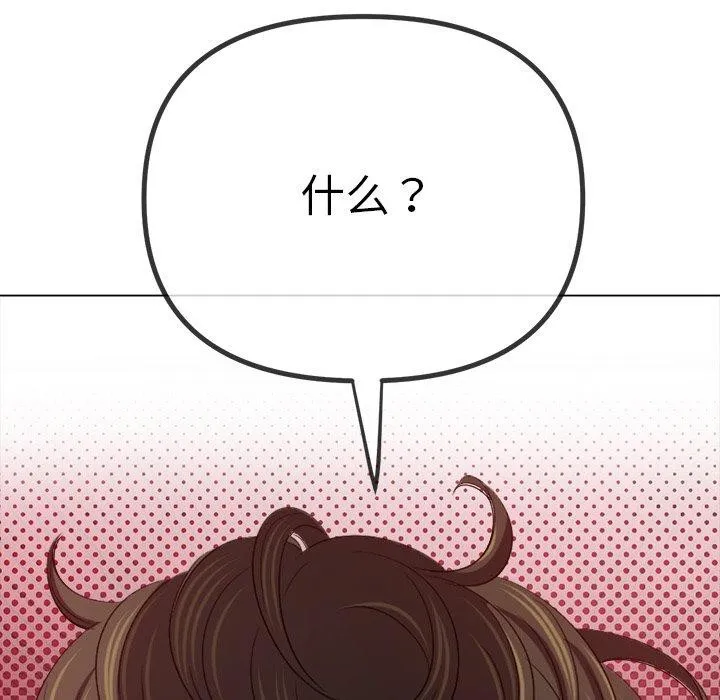 难缠小恶女 第234话