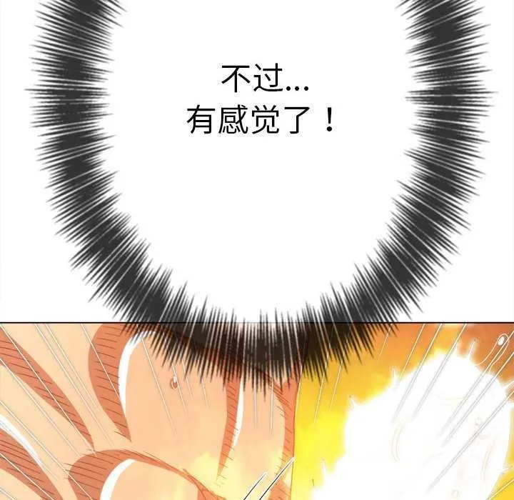 难缠小恶女 第225话