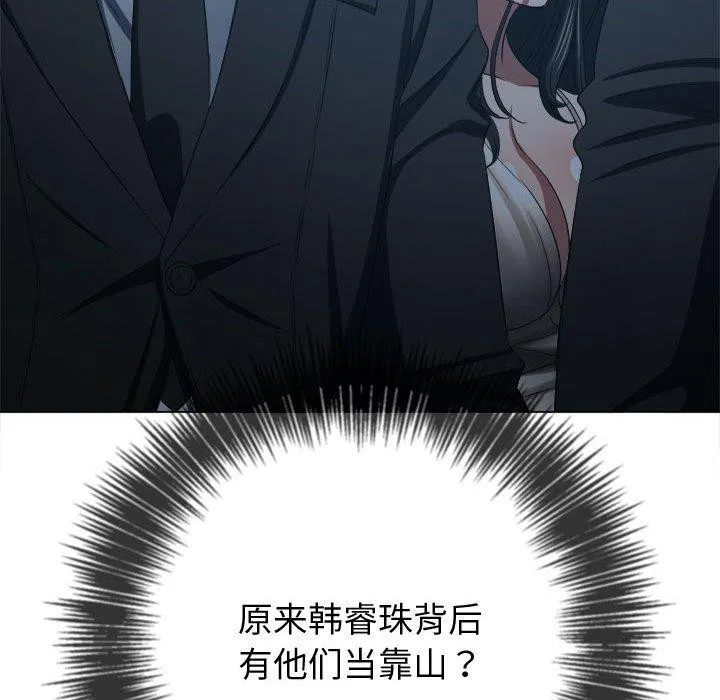 难缠小恶女 第236话