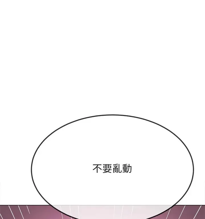 难缠小恶女 第203话