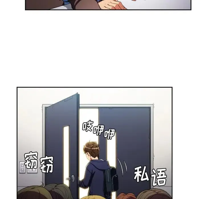 难缠小恶女 第 3 话