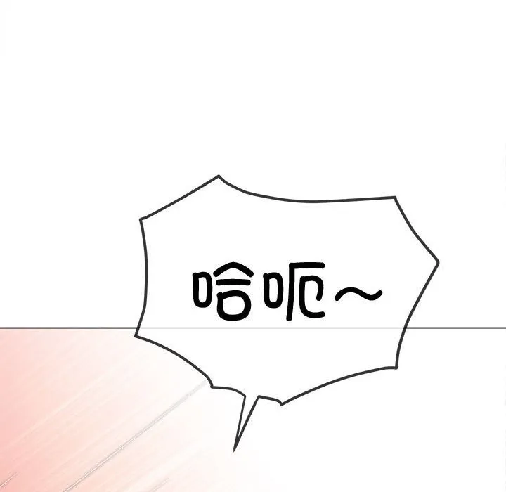 难缠小恶女 第218话