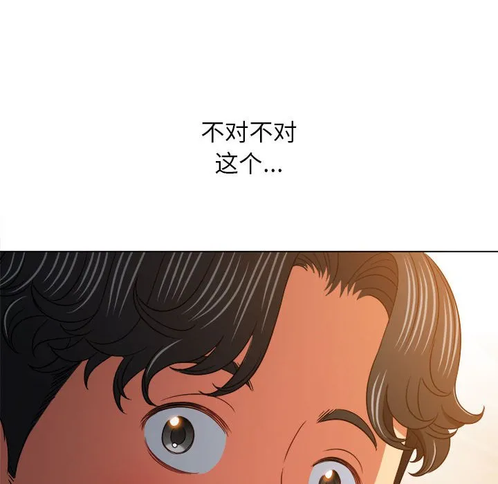 难缠小恶女 第145话