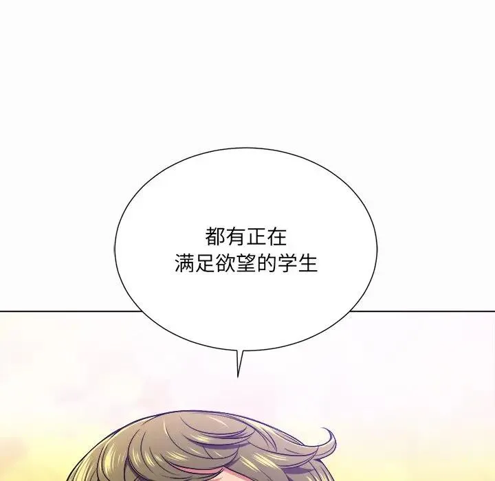 难缠小恶女 第 15 话