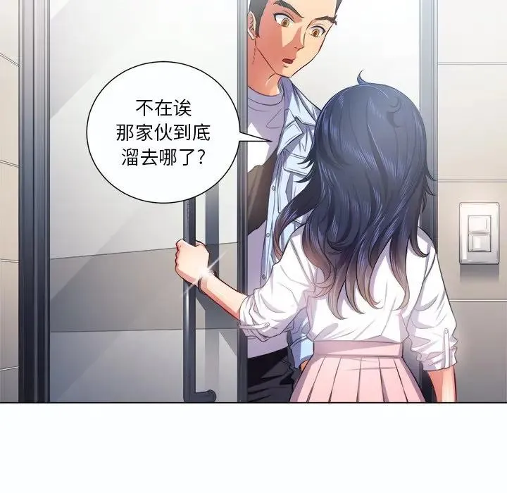 难缠小恶女 第 19 话