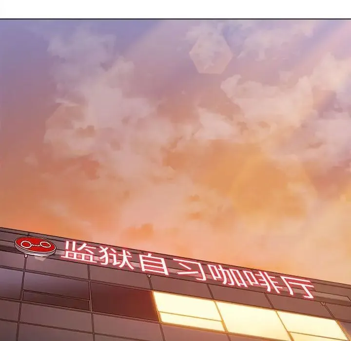 难缠小恶女 第198话