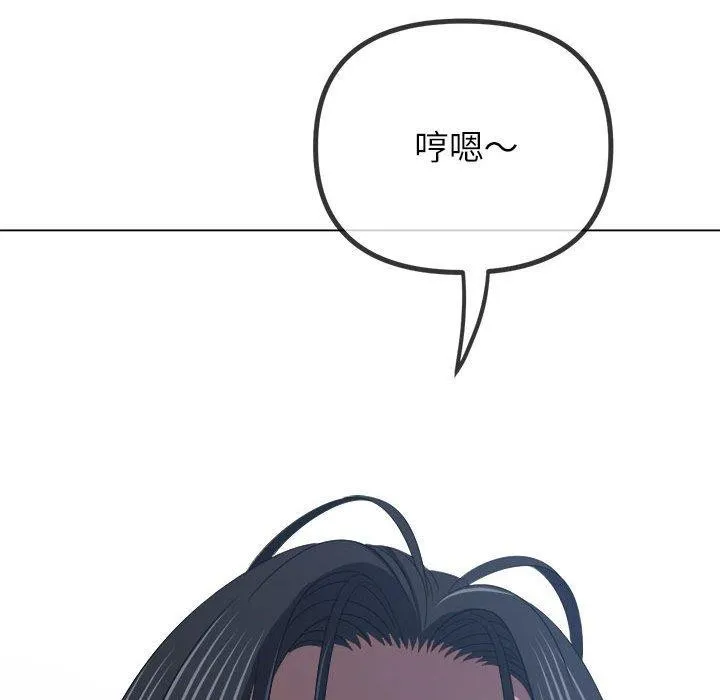 难缠小恶女 第237话