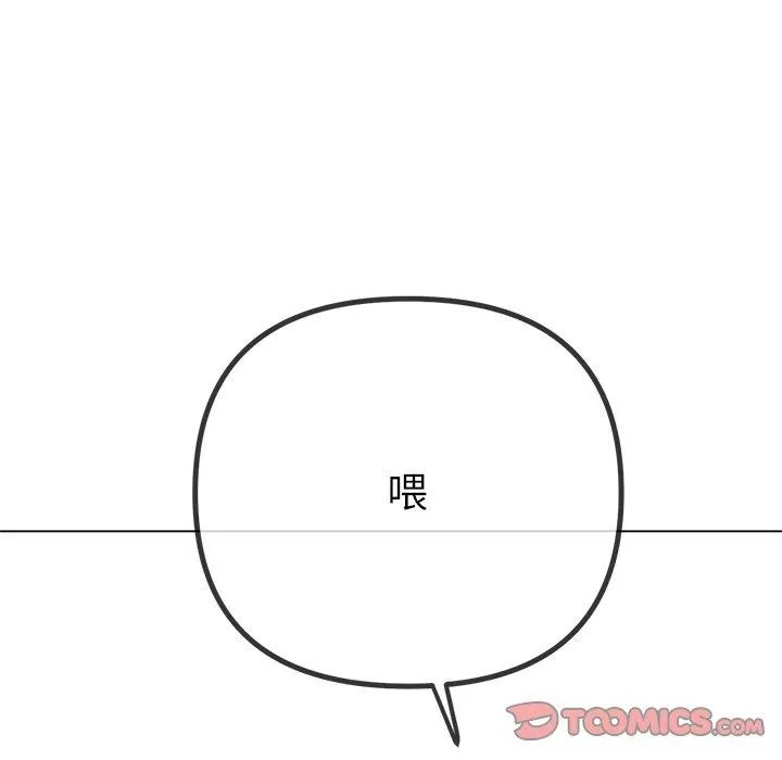 难缠小恶女 第234话