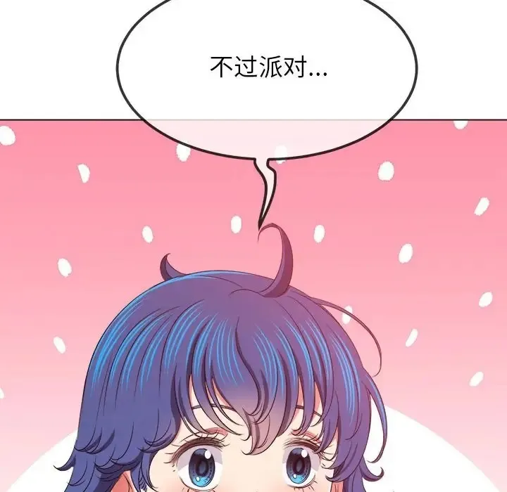 难缠小恶女 第216话