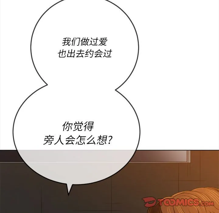 难缠小恶女 第153话