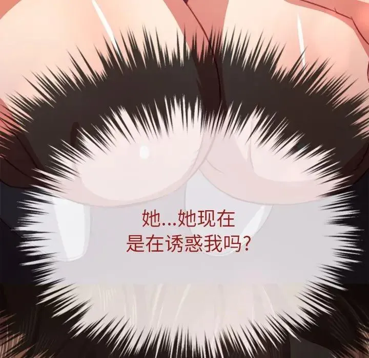 难缠小恶女 第 23 话