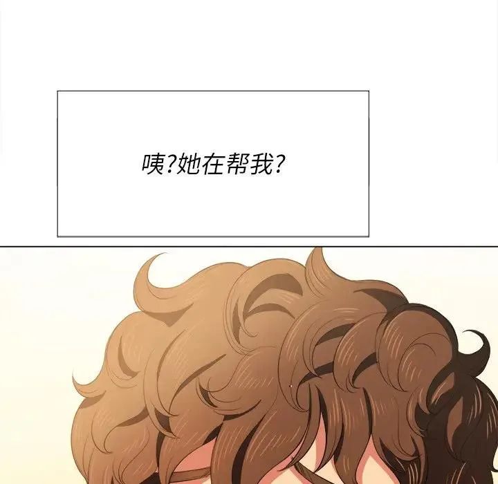 难缠小恶女 第 31 话