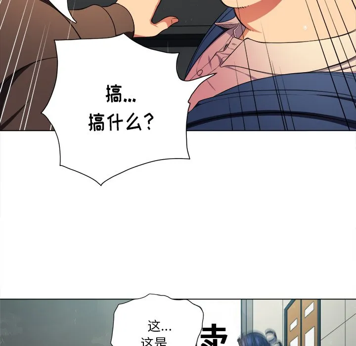 难缠小恶女 第 11 话