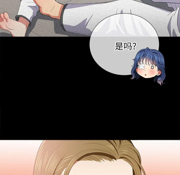 难缠小恶女 第164话