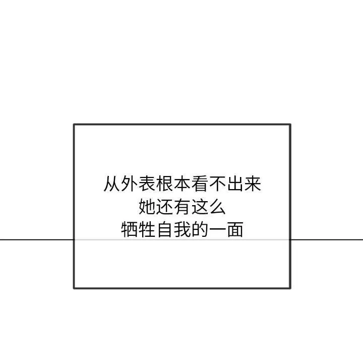 难缠小恶女 第224话
