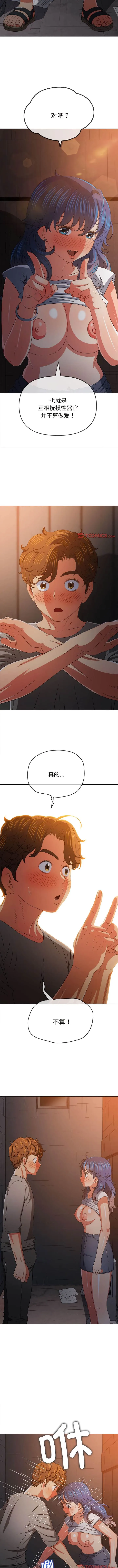 难缠小恶女 第182话