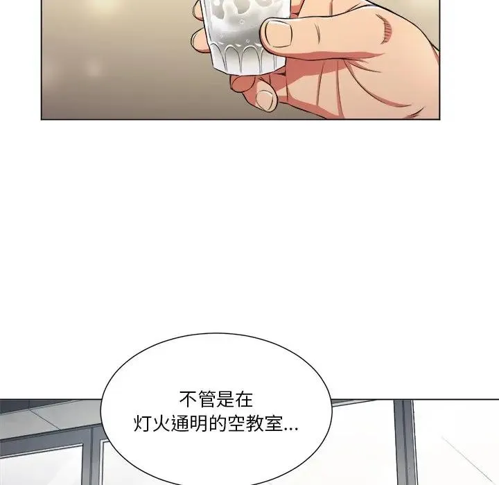 难缠小恶女 第 15 话