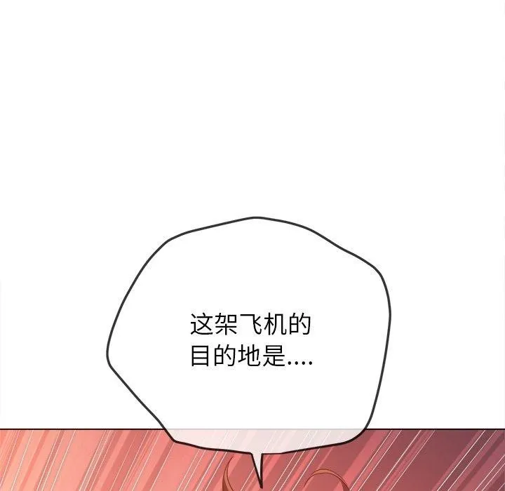 难缠小恶女 第229话