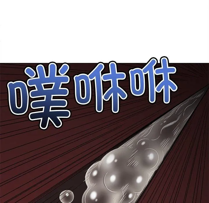 难缠小恶女 第231话