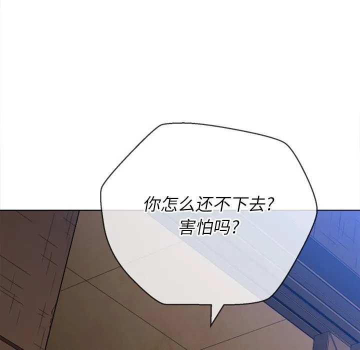 难缠小恶女 第145话