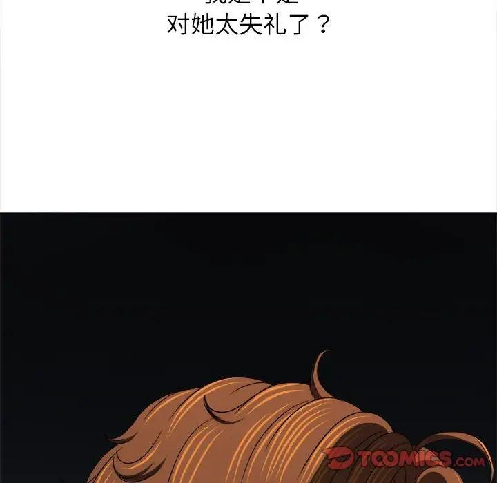 难缠小恶女 第206话