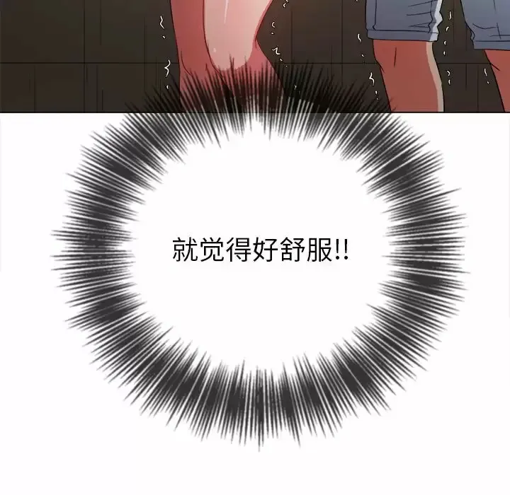 难缠小恶女 第126话