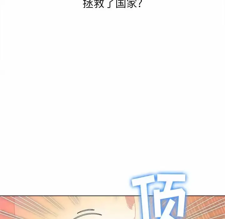 难缠小恶女 第123话