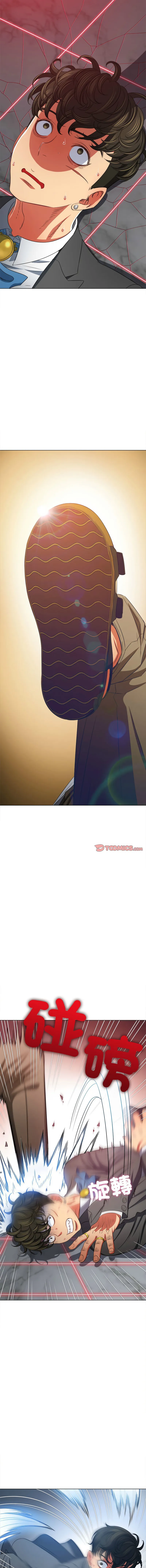 难缠小恶女 第209话