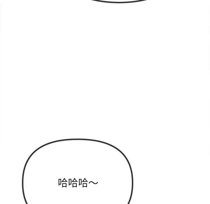 难缠小恶女 第239话
