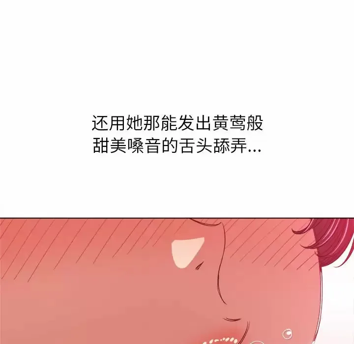 难缠小恶女 第123话