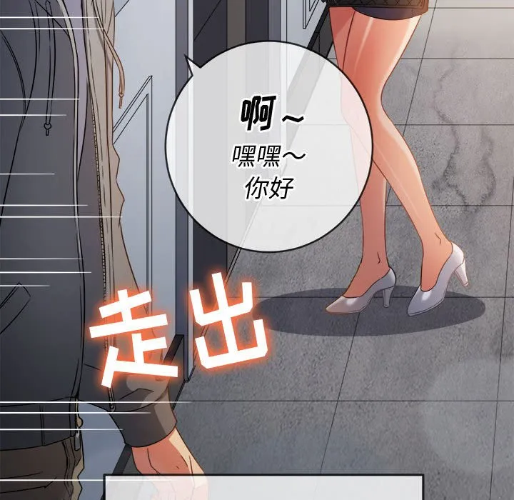 难缠小恶女 第152话