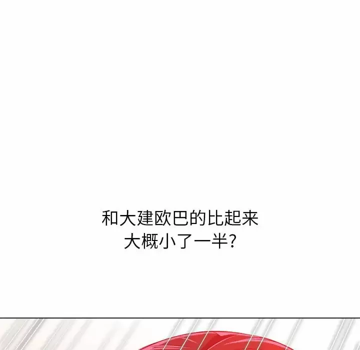 难缠小恶女 第123话