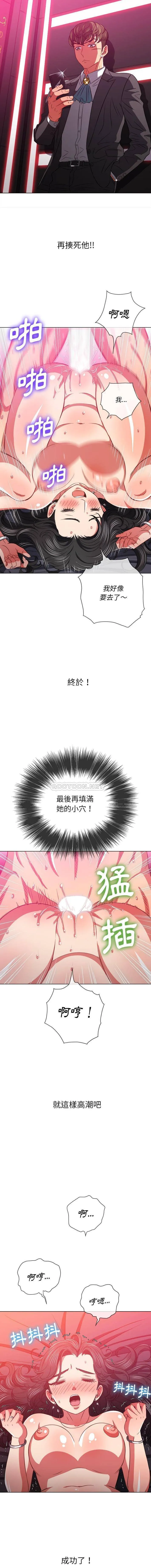 难缠小恶女 第95话