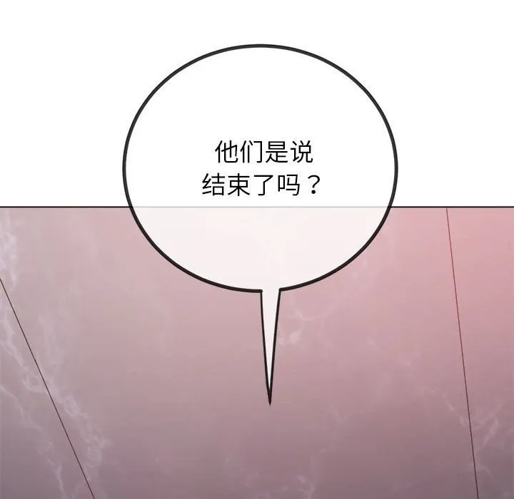 难缠小恶女 第219话