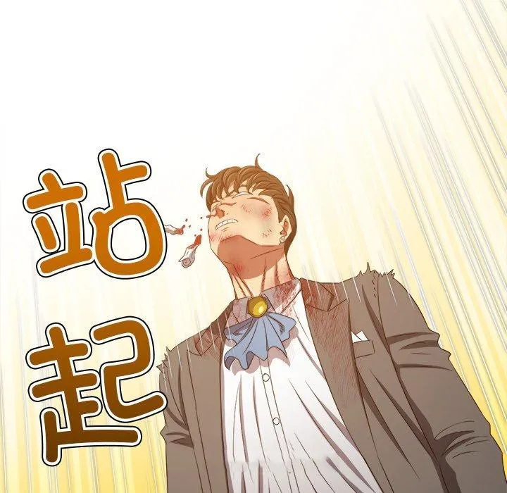 难缠小恶女 第229话