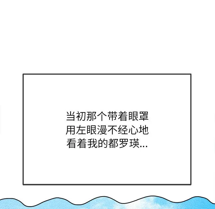 难缠小恶女 第166话